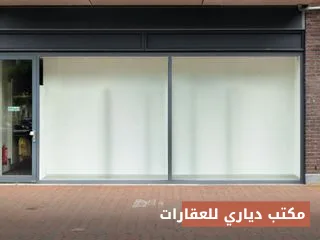 محل تجاري على شارع الأمير — المنصور (خلو رجل) — صورة 1
